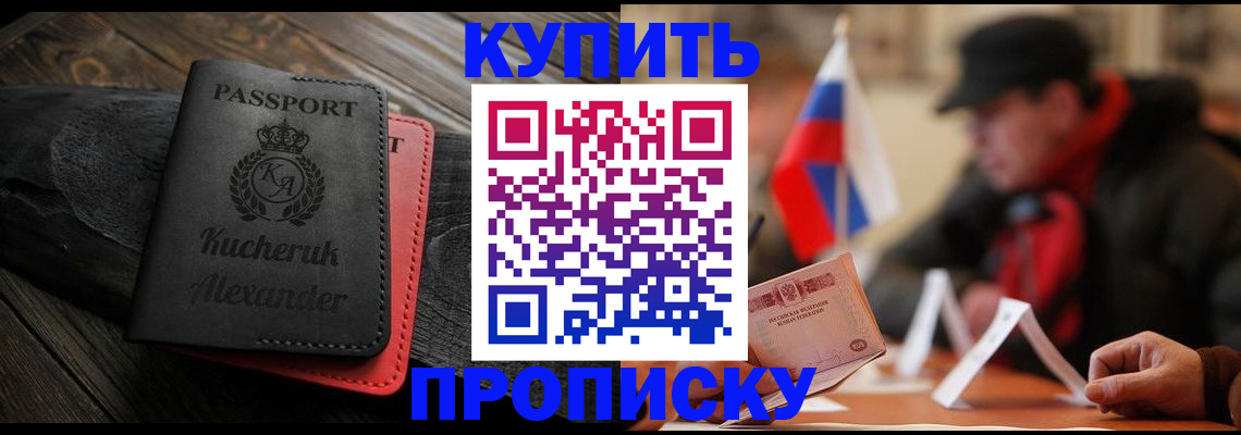 временная регистрация купить в Тетюшах
