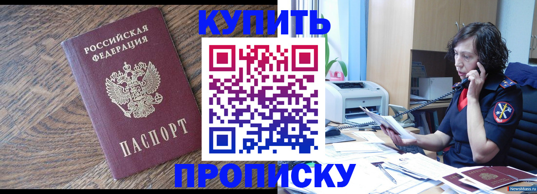 прописка в Тетюшах