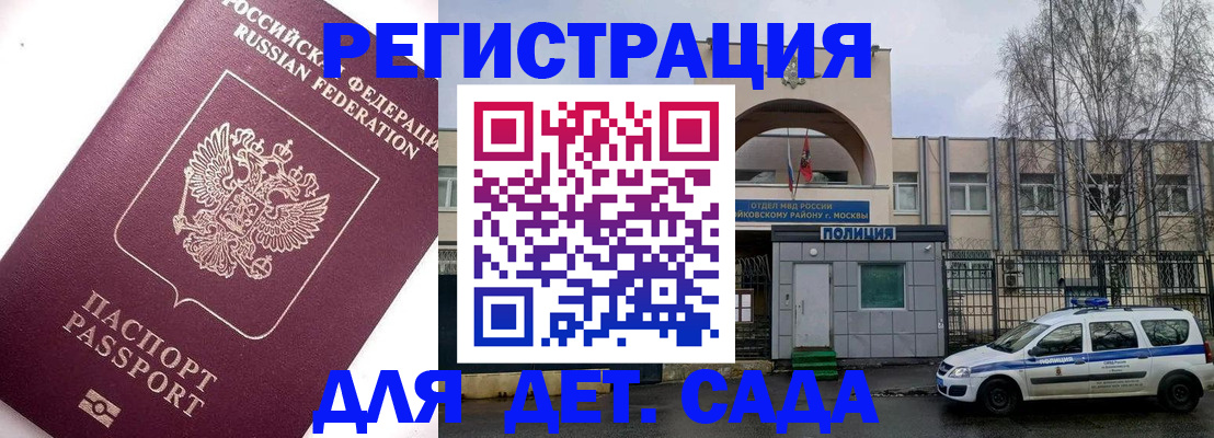 временная регистрация в Тетюшах